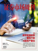 Capital Week 證券市場週刊